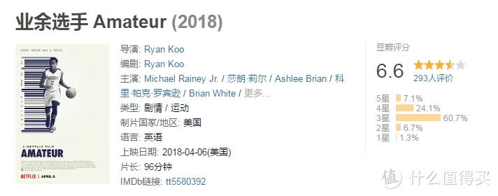 少儿篮球基本功训练计划表_2